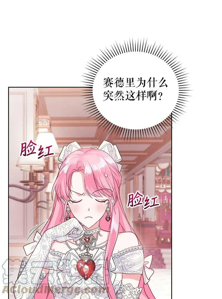 33.赌约 第77页