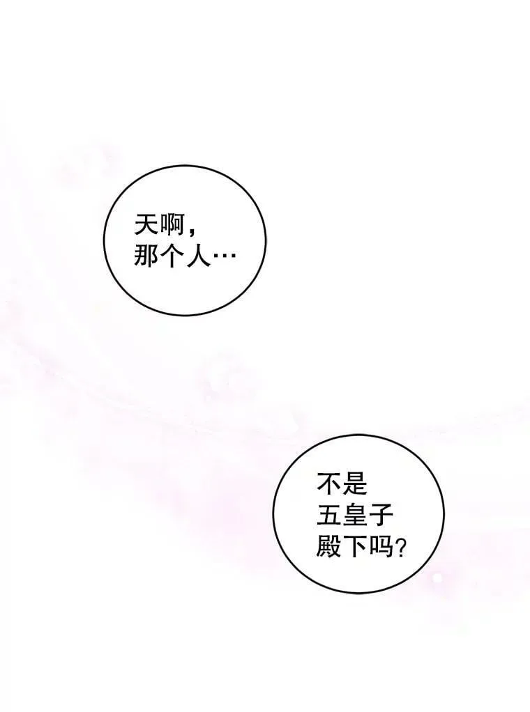 33.赌约 第79页