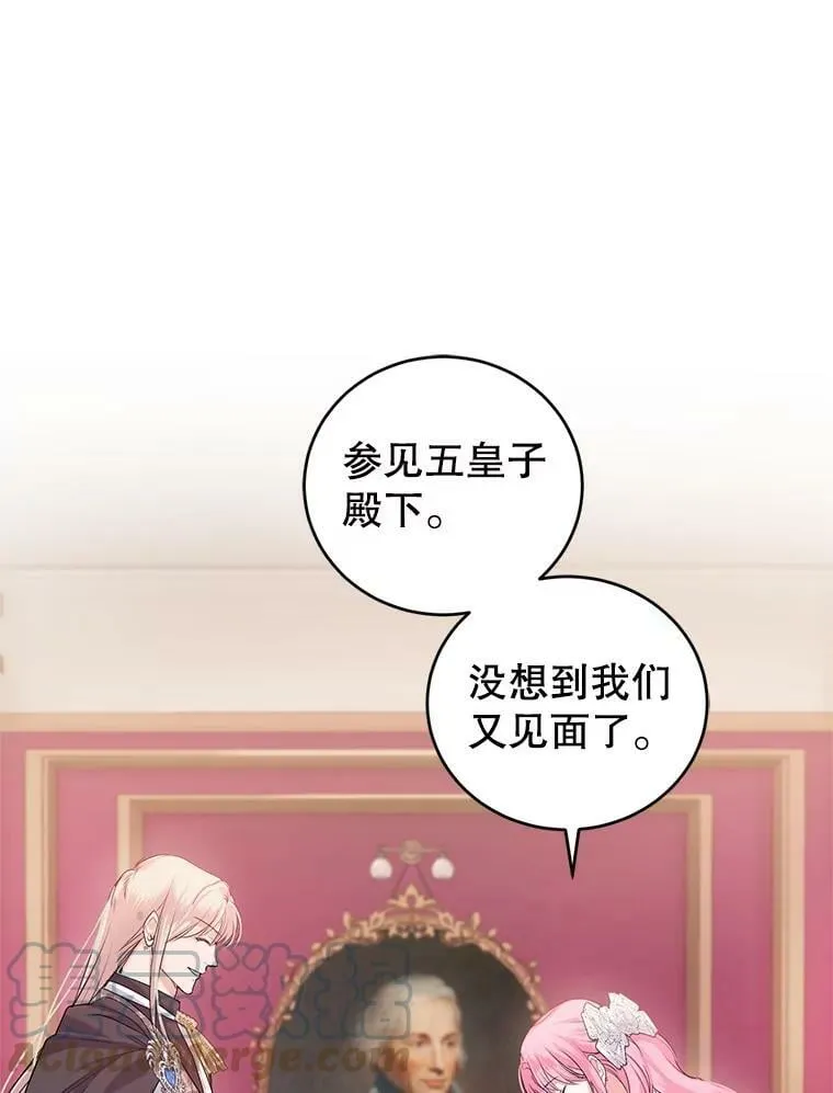 33.赌约 第85页