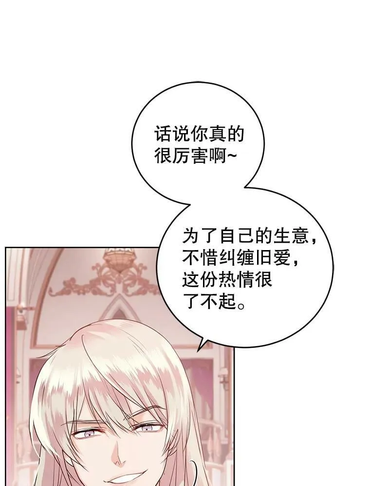 33.赌约 第87页