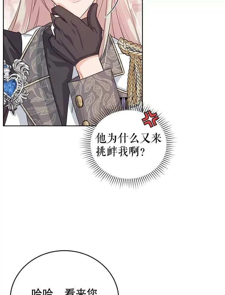 33.赌约 第88页