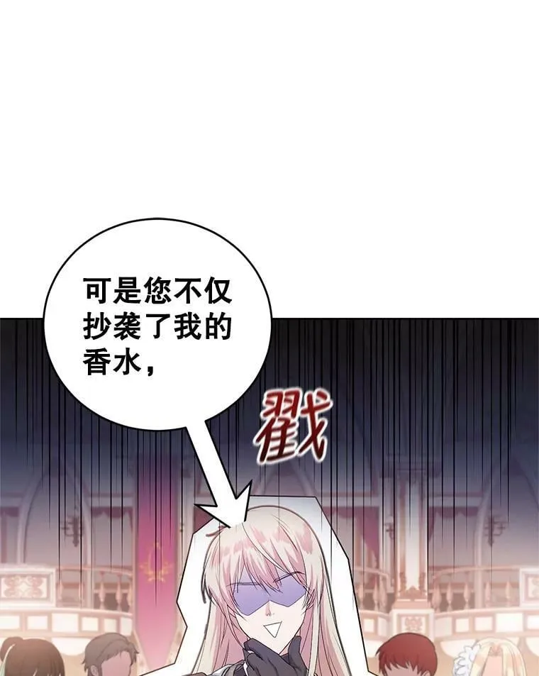 33.赌约 第90页