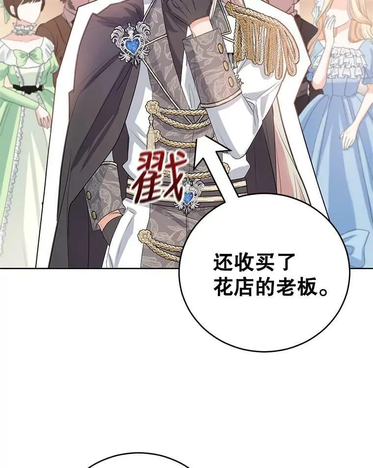 33.赌约 第91页
