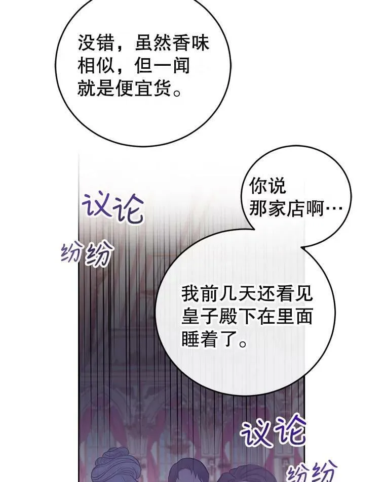 33.赌约 第92页