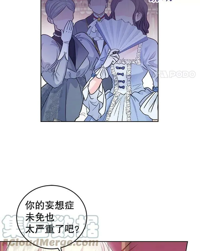 33.赌约 第93页