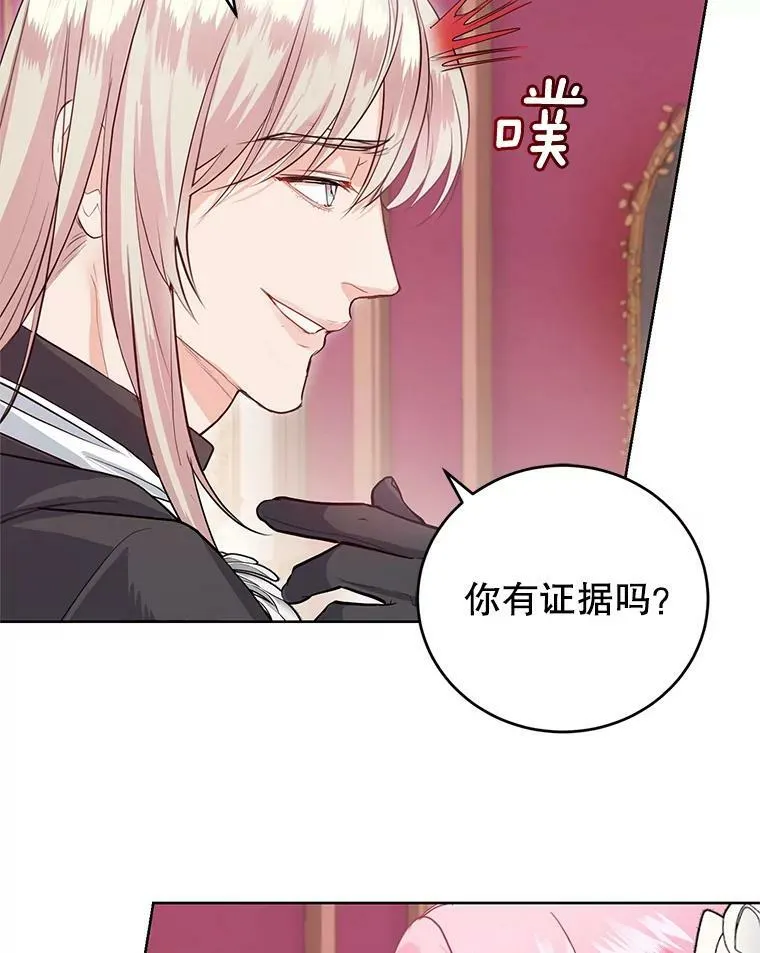 33.赌约 第94页