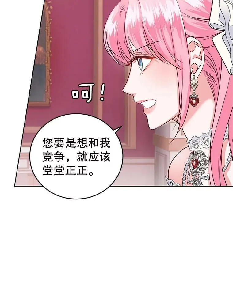 33.赌约 第95页