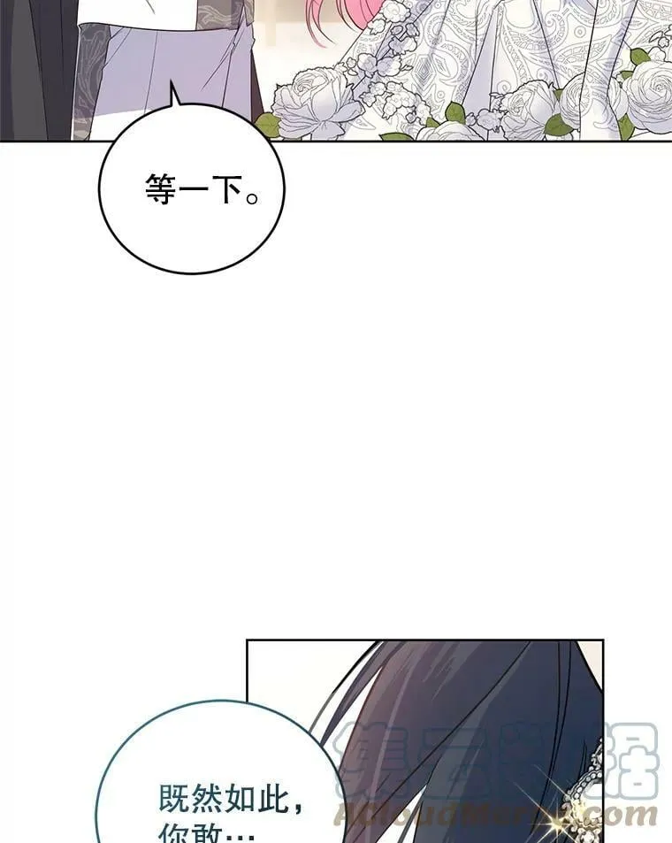 33.赌约 第97页