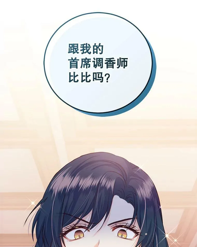33.赌约 第99页