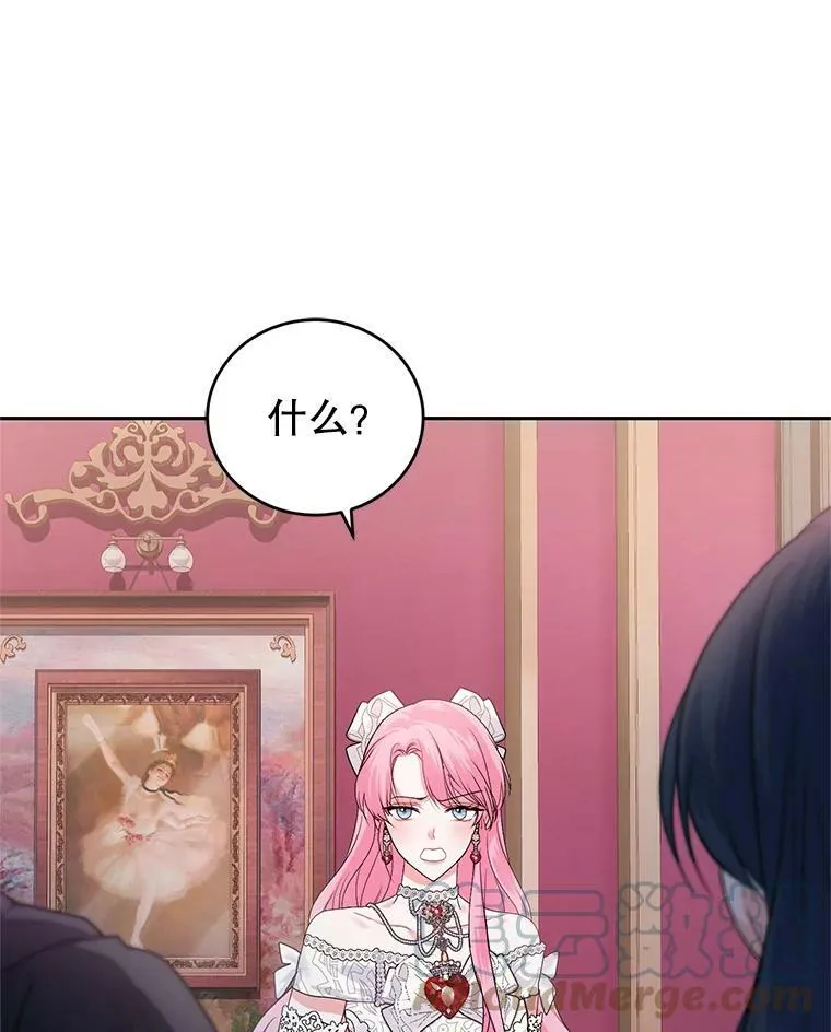 33.赌约 第101页