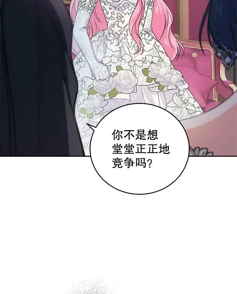 33.赌约 第102页