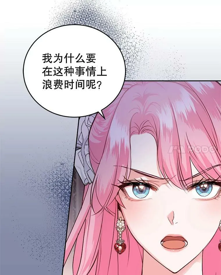 33.赌约 第103页