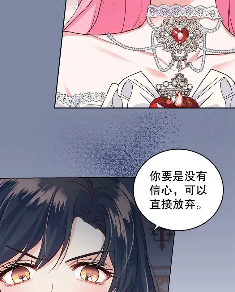 33.赌约 第104页