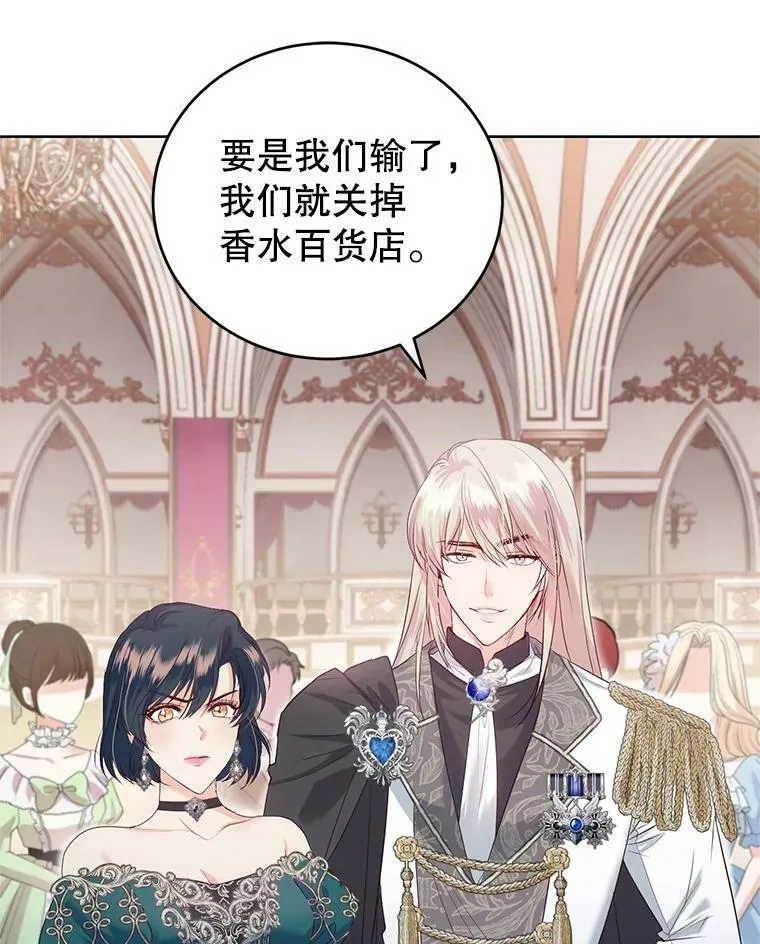 33.赌约 第106页