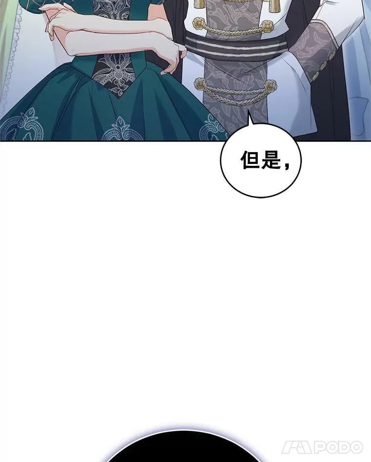33.赌约 第107页
