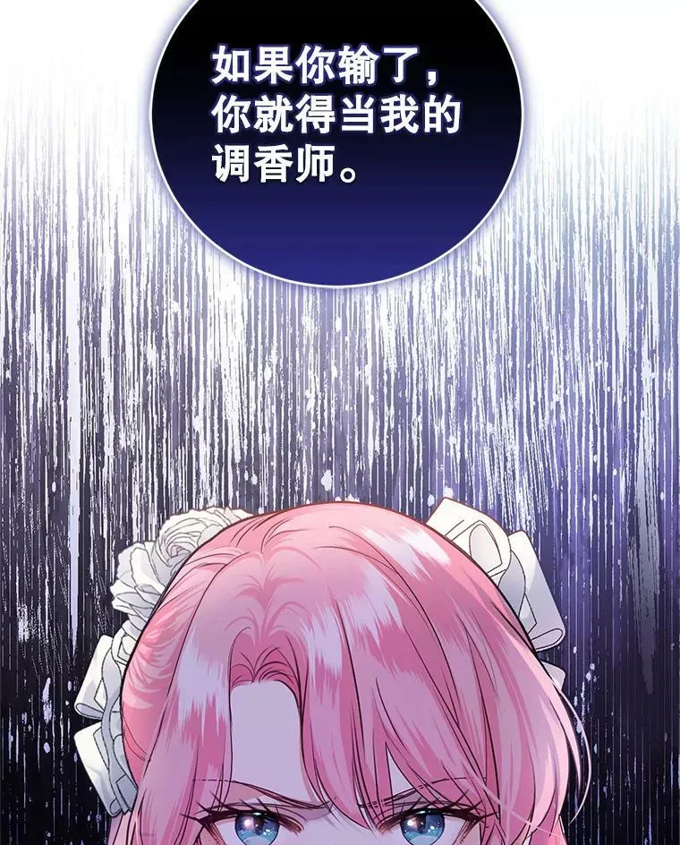 33.赌约 第108页