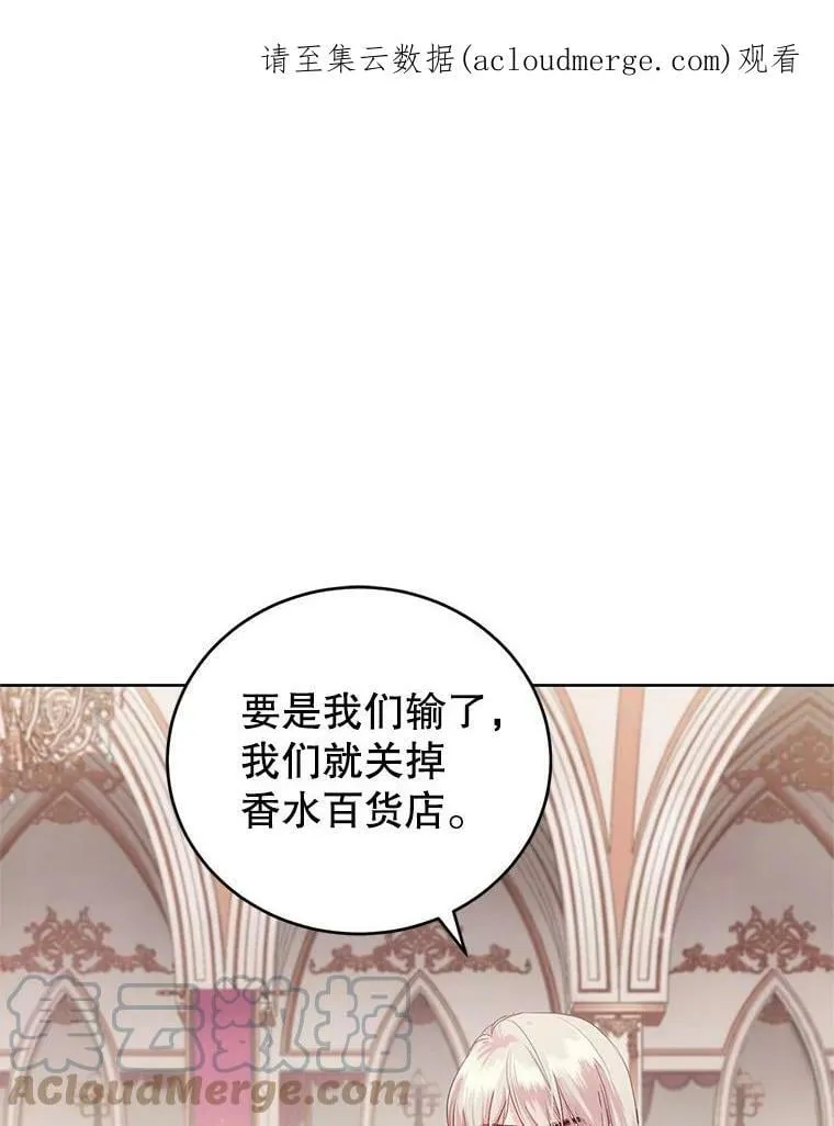 33.赌约 第111页