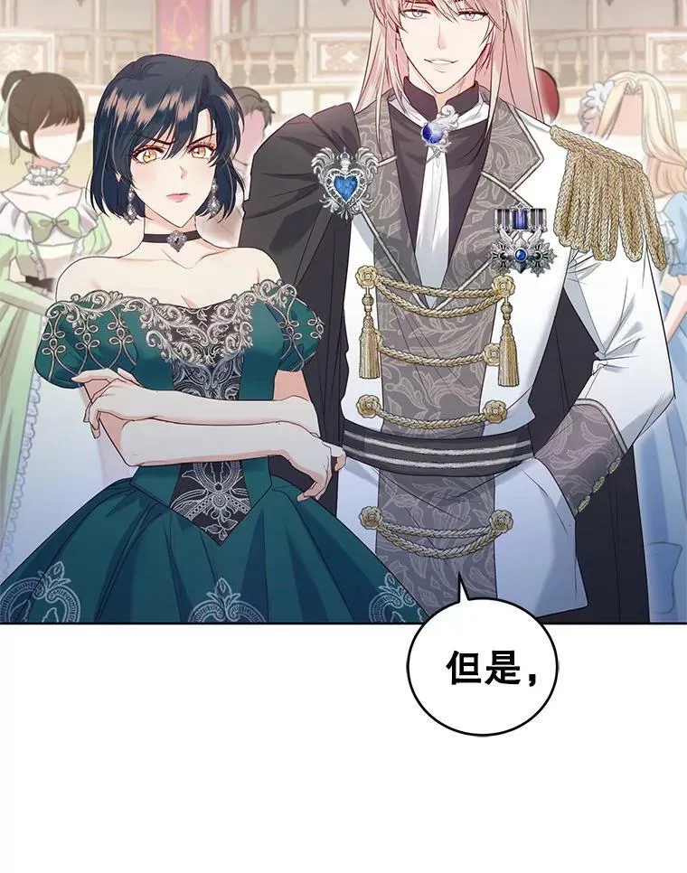 33.赌约 第112页