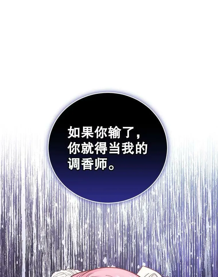 34.月夜公爵府 第3页