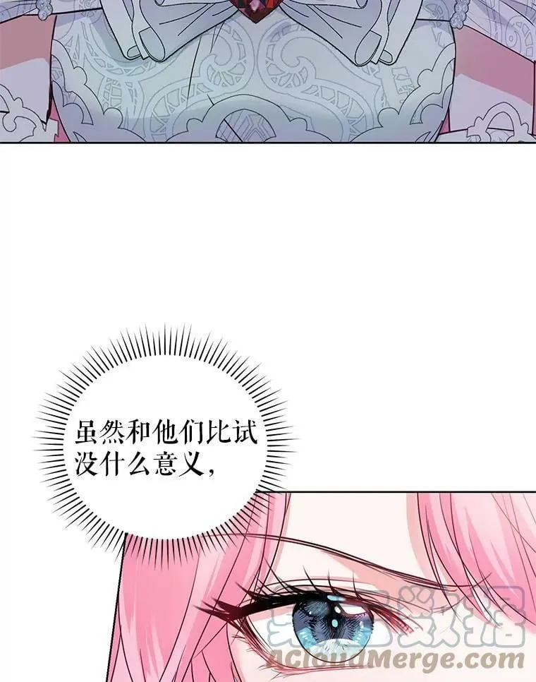 34.月夜公爵府 第5页