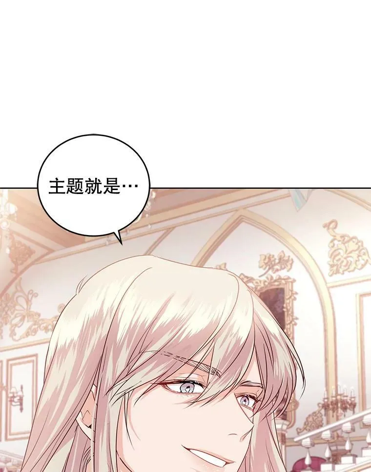 34.月夜公爵府 第8页