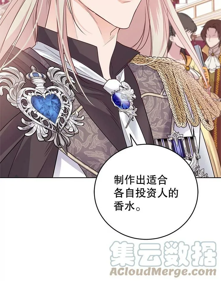 34.月夜公爵府 第9页