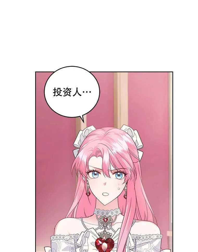 34.月夜公爵府 第10页