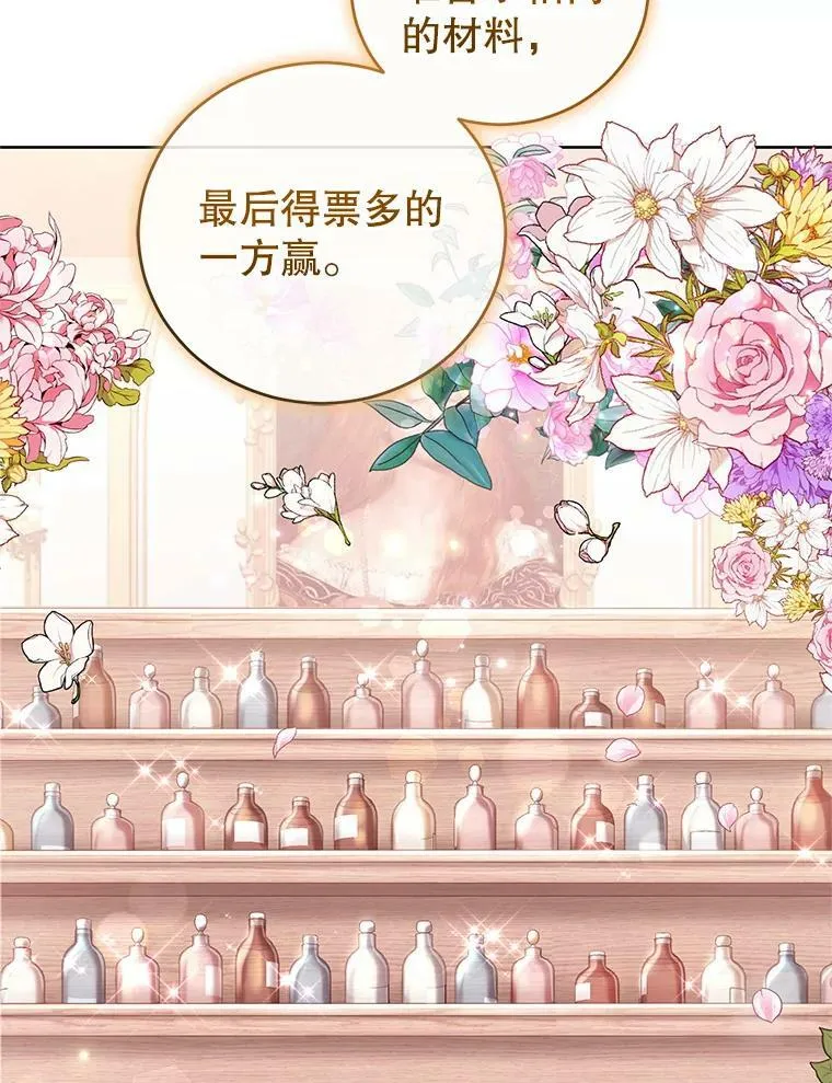 34.月夜公爵府 第22页