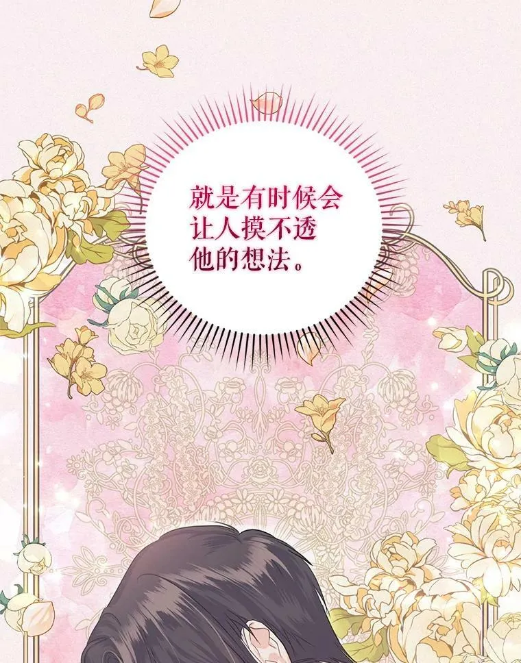 34.月夜公爵府 第30页