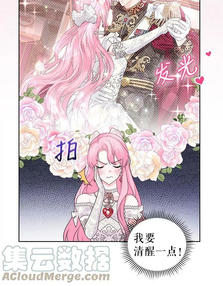 34.月夜公爵府 第33页
