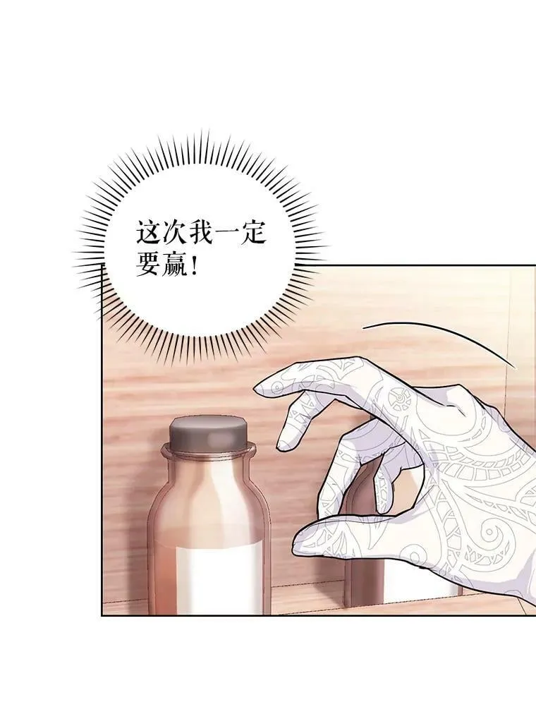 34.月夜公爵府 第34页