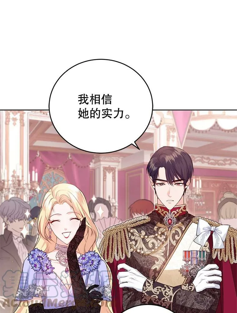 34.月夜公爵府 第37页