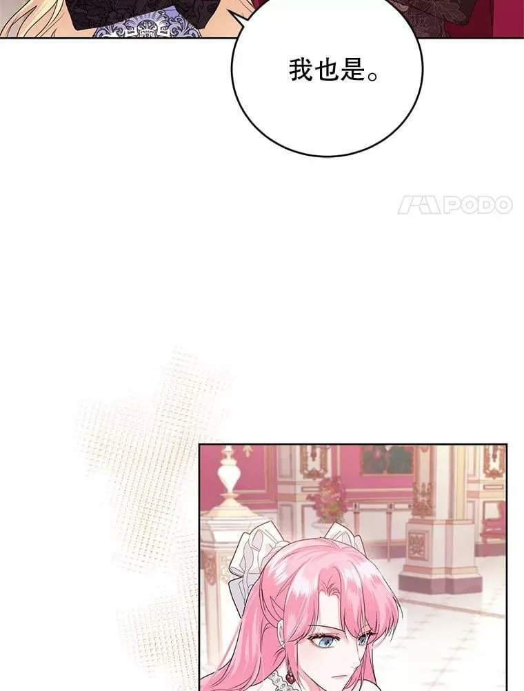 34.月夜公爵府 第38页