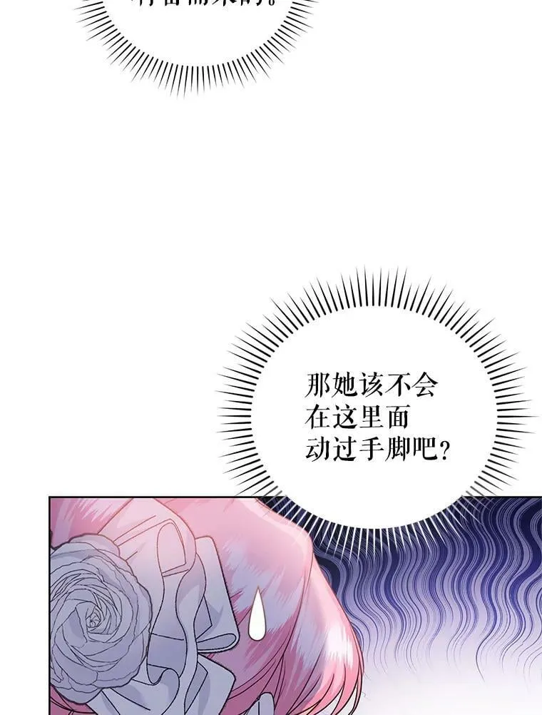 34.月夜公爵府 第42页