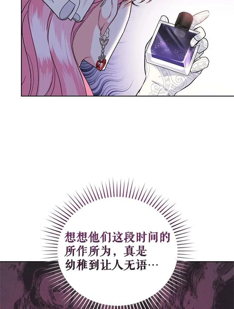 34.月夜公爵府 第43页