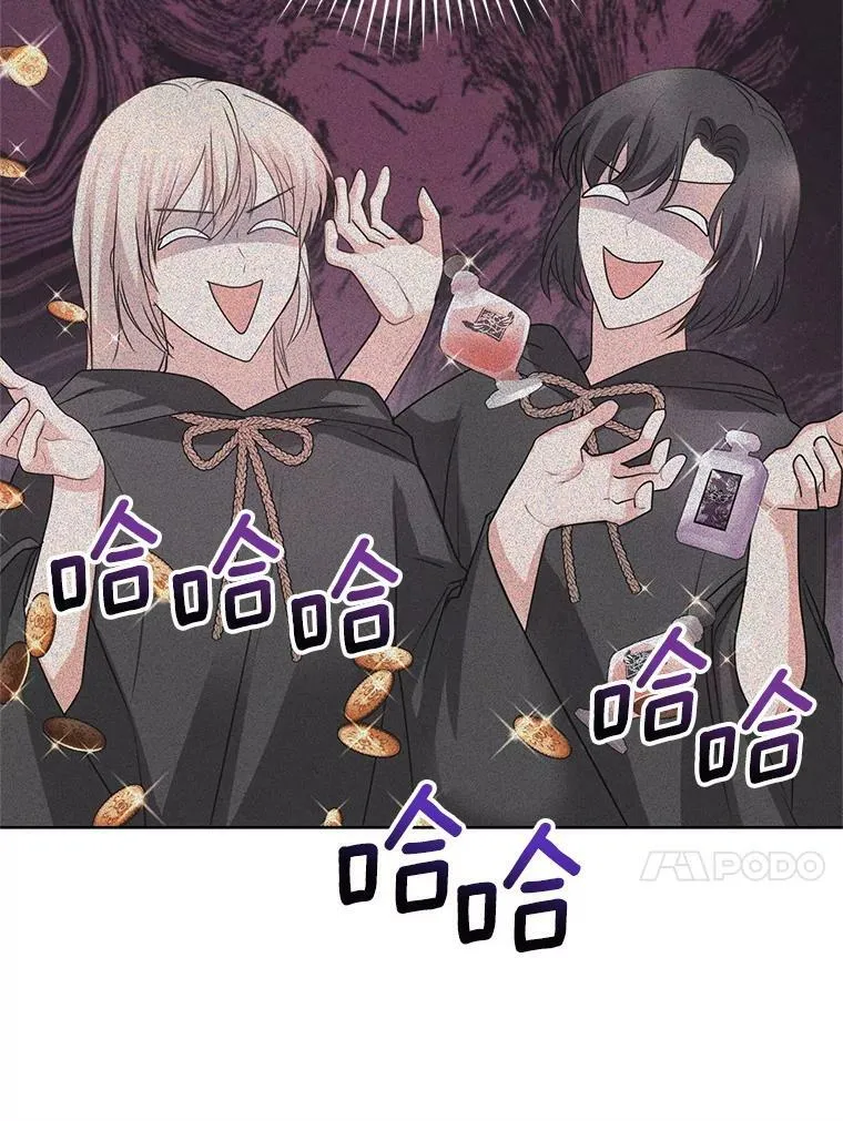 34.月夜公爵府 第44页