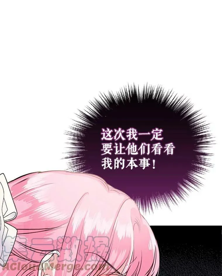 34.月夜公爵府 第45页