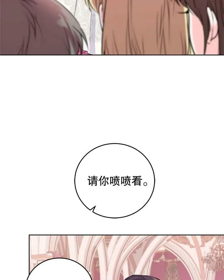 34.月夜公爵府 第50页