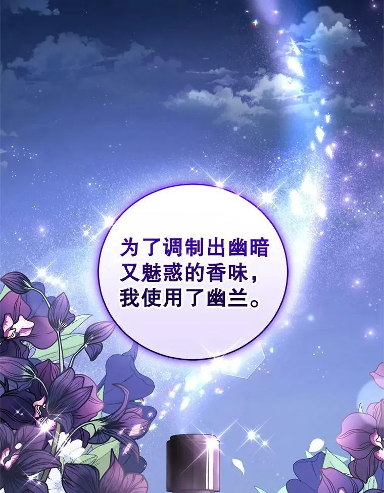 34.月夜公爵府 第56页