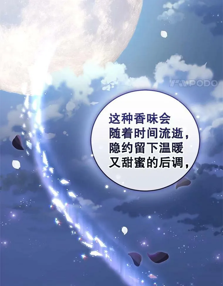 34.月夜公爵府 第58页