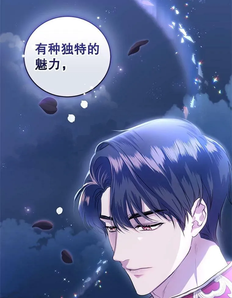 34.月夜公爵府 第59页