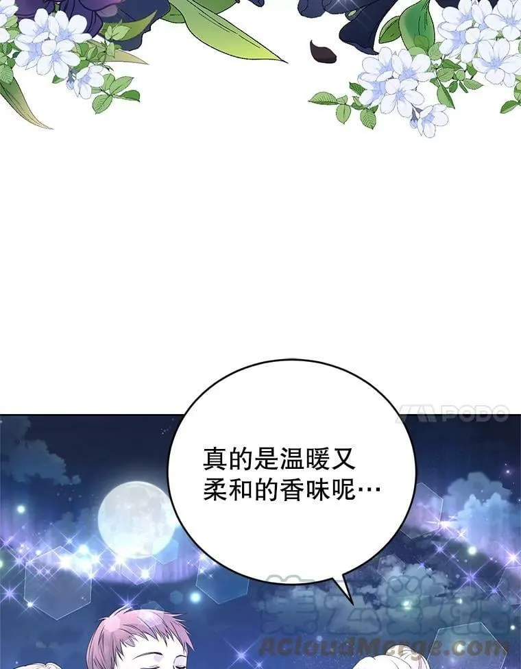 34.月夜公爵府 第61页