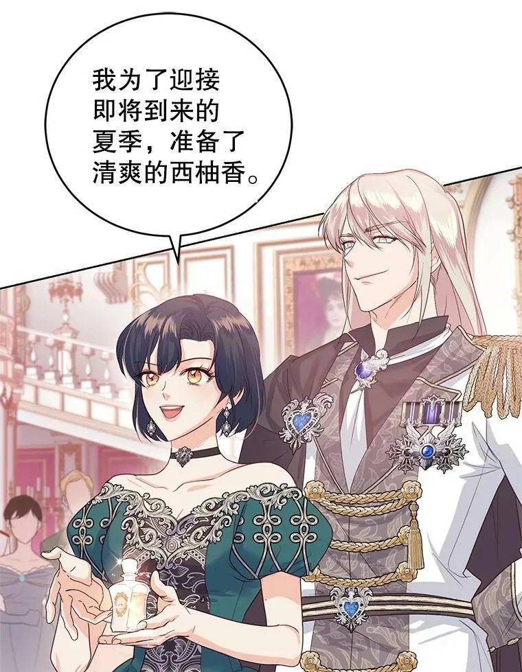 34.月夜公爵府 第66页
