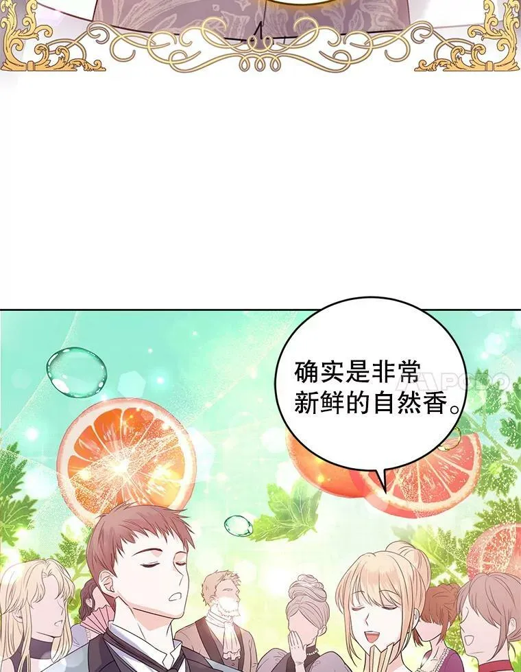 34.月夜公爵府 第71页