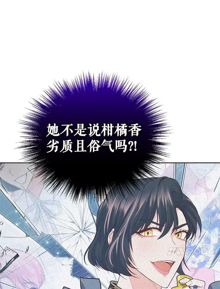 34.月夜公爵府 第74页