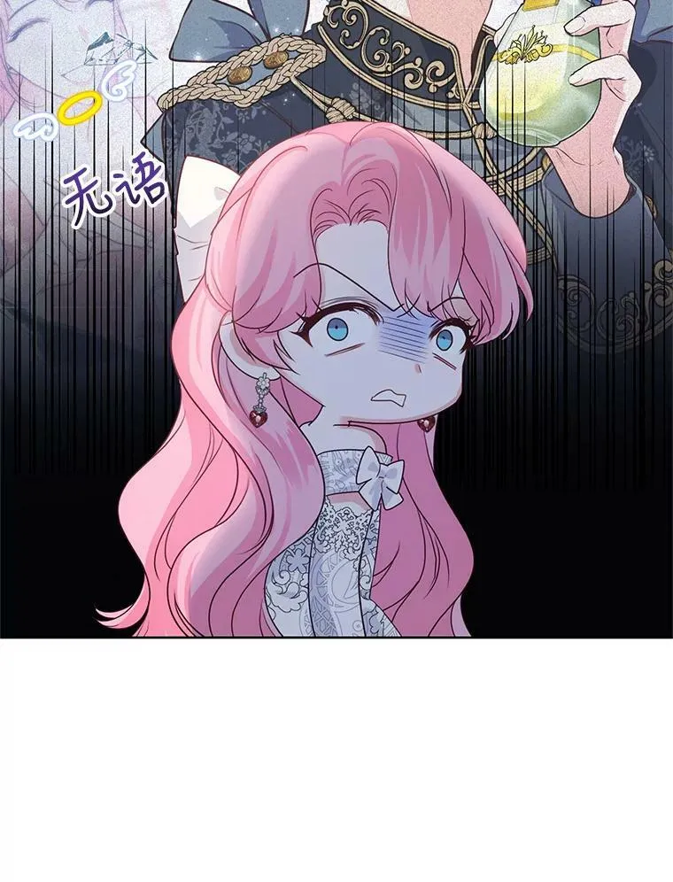 34.月夜公爵府 第75页
