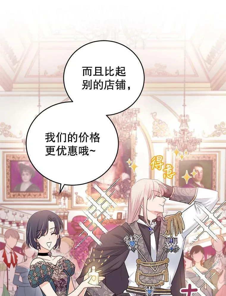 34.月夜公爵府 第76页
