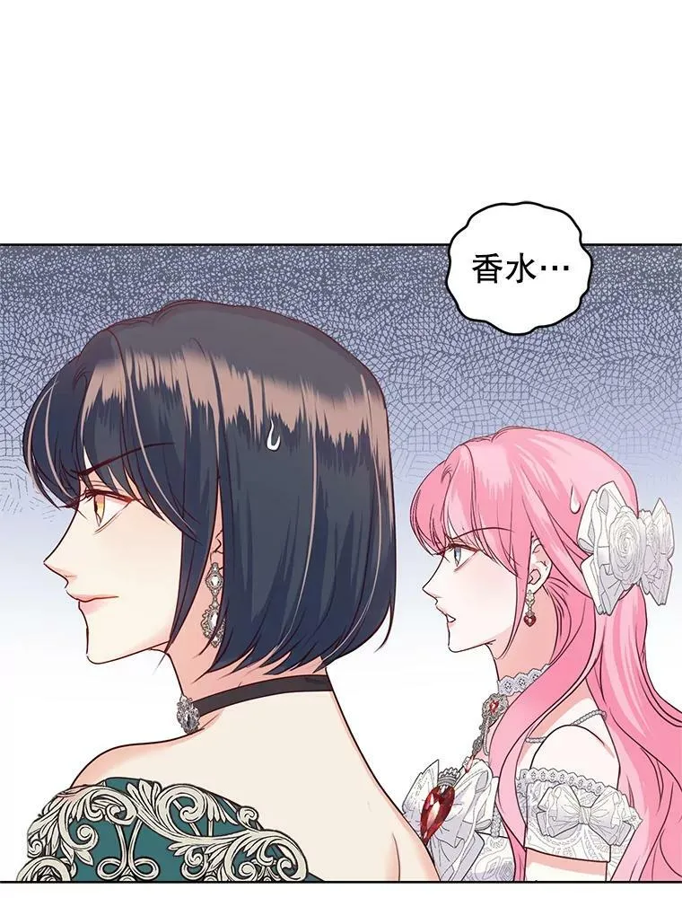 34.月夜公爵府 第83页