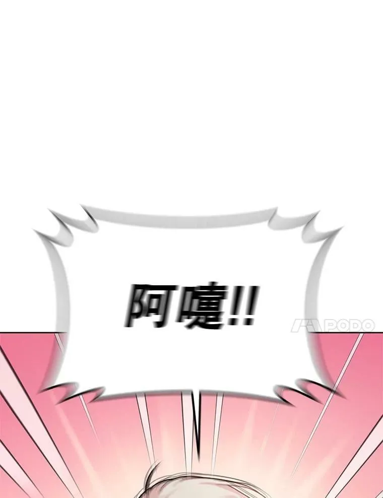 34.月夜公爵府 第84页