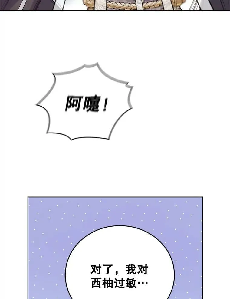 34.月夜公爵府 第86页